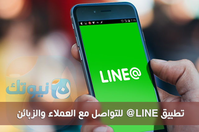 LINE@