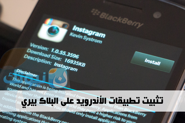 blackberry10-apkinstall copy2