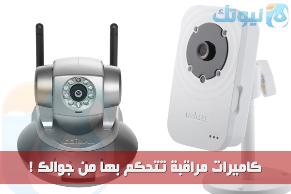 edimax cam