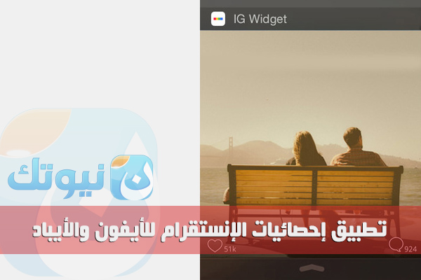 igwidget-widget-for-instagram