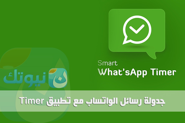 timer-for-whatsapp