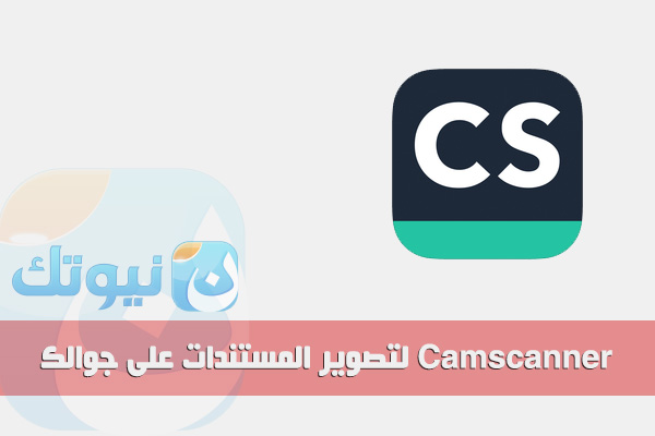 camscanner