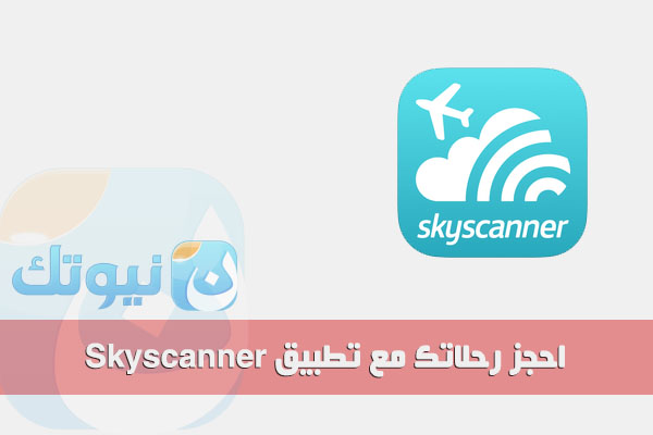 skyscanner1