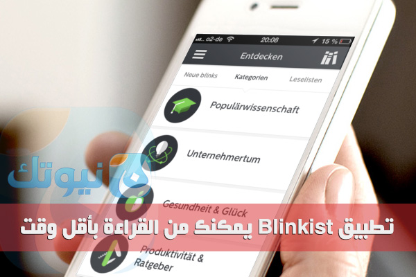 Blinkist