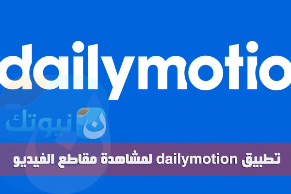 Dailymotion