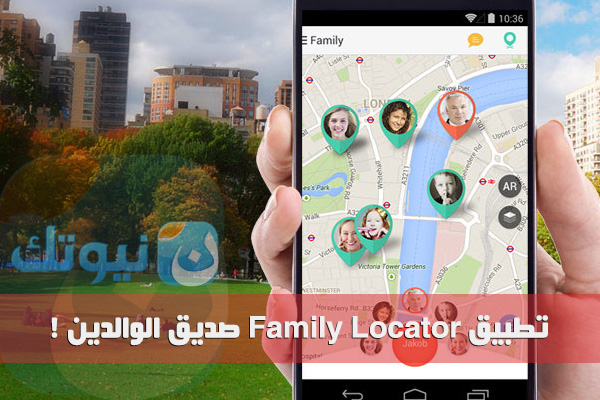 Family Locator