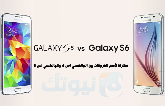 Galaxy-S5S6-Comparison pic