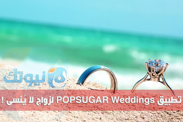 POPSUGAR Weddings