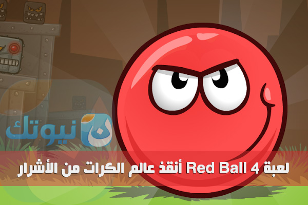 Red Ball