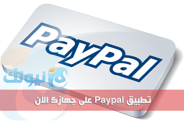 paypal