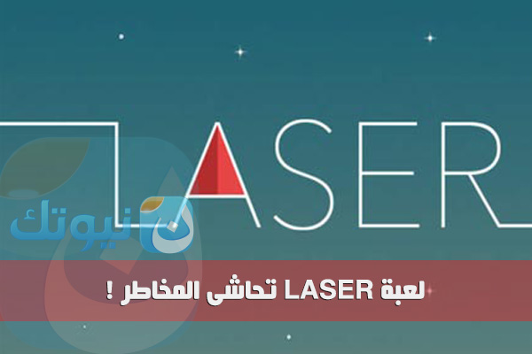 LASER