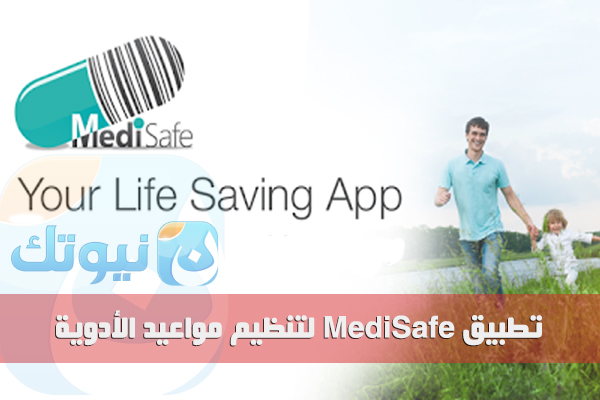 Medisafe