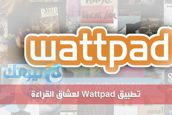 Wattpad