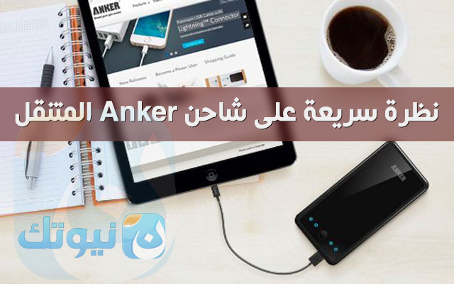 anker-13