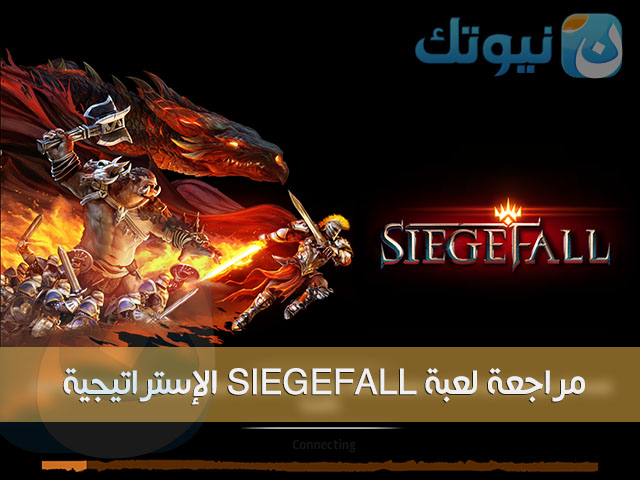 siegefall