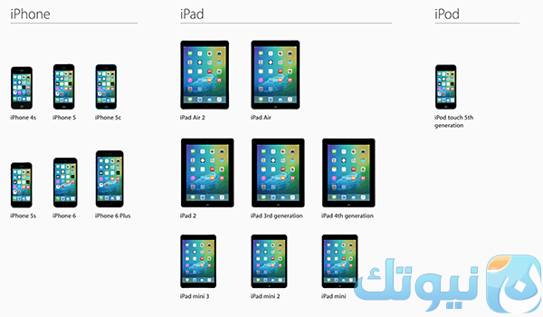 iOS-9-is-compatible-with-these-devices. copy