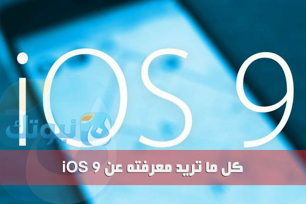 ios-9