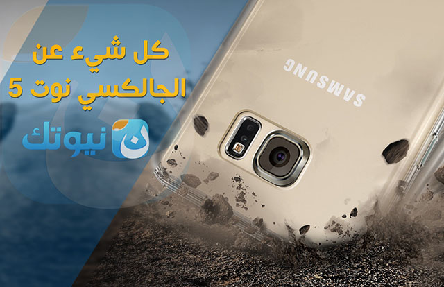 samsung galaxy note 5