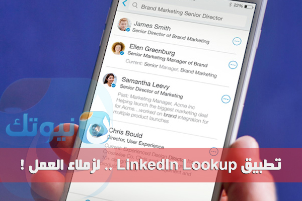 LinkedIn Lookup