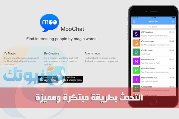 MooChat