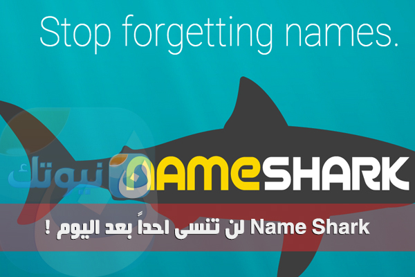Name Shark5