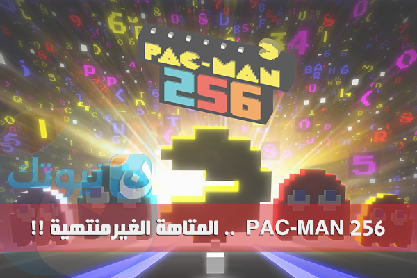 PAC-MAN 256 - Endless Maze