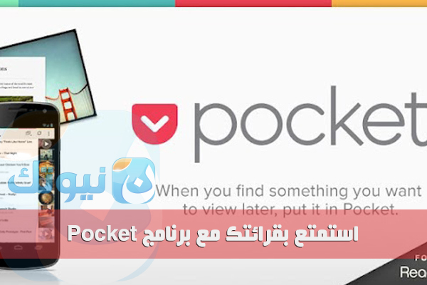 Pocket