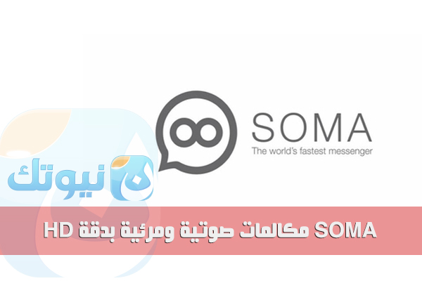 SOMA