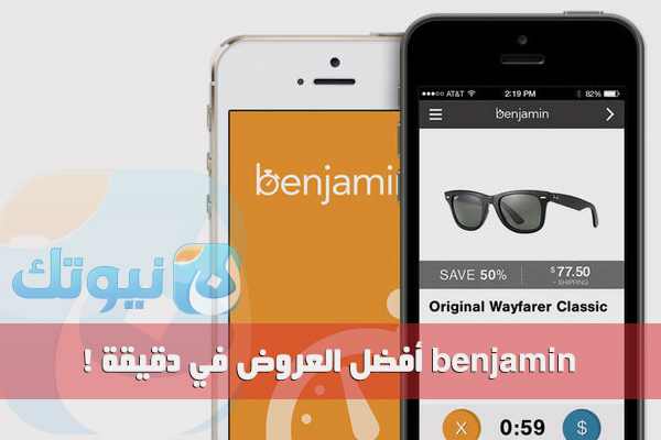benjamin-app