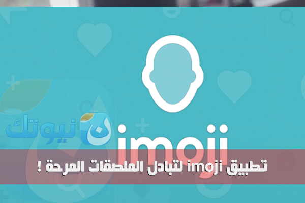 imoji5