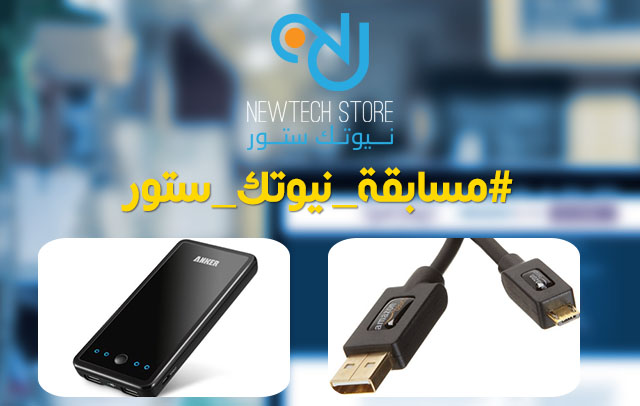 newtech store msabgah start