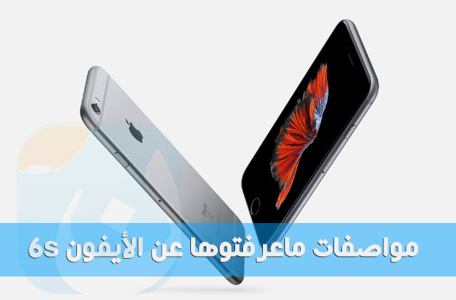 Apple-iPhone-6s spicetion
