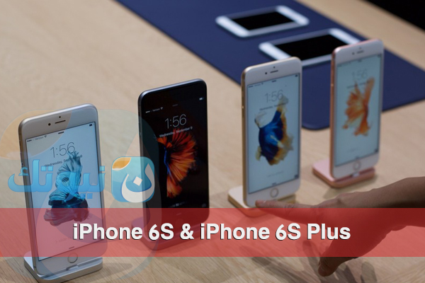 iPhone 6S & iPhone 6S Plus