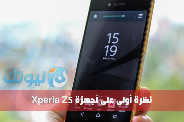 sony-xperia-z5-first-look