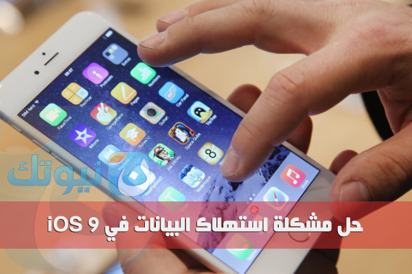 wi-fi-assist-screenshot-iphone-6s-cover