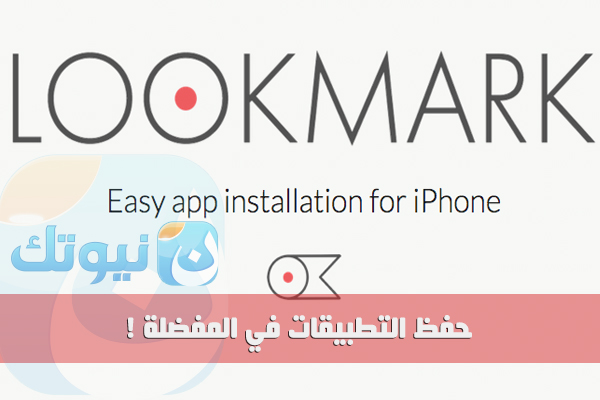 Lookmark-app