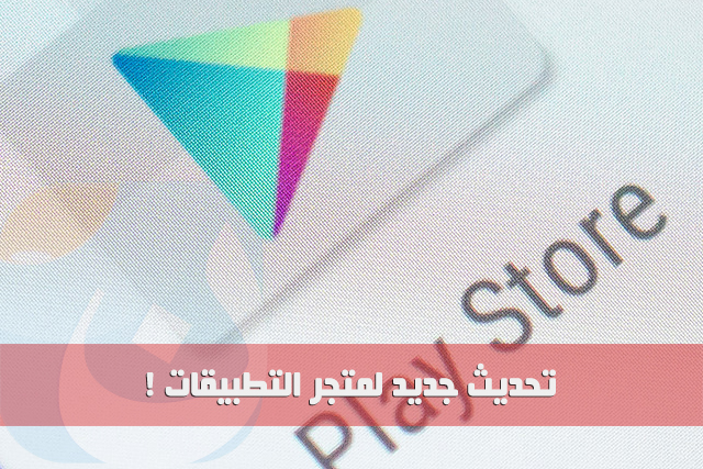 google-play