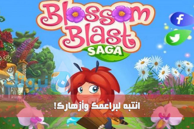 Blossom Blast Saga