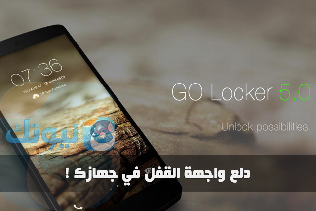 GO Locker