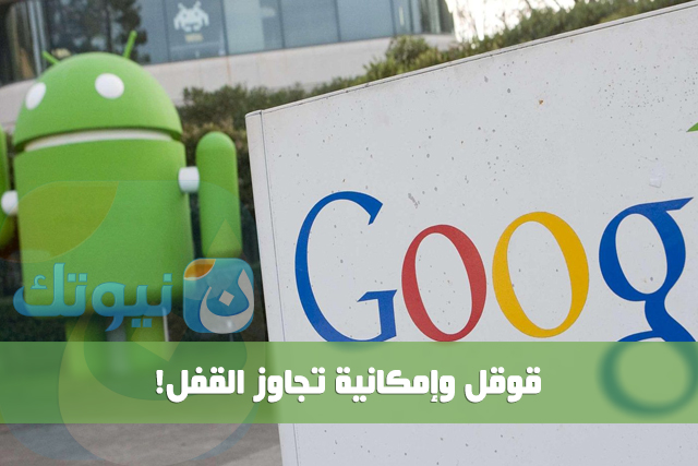 Google-Android