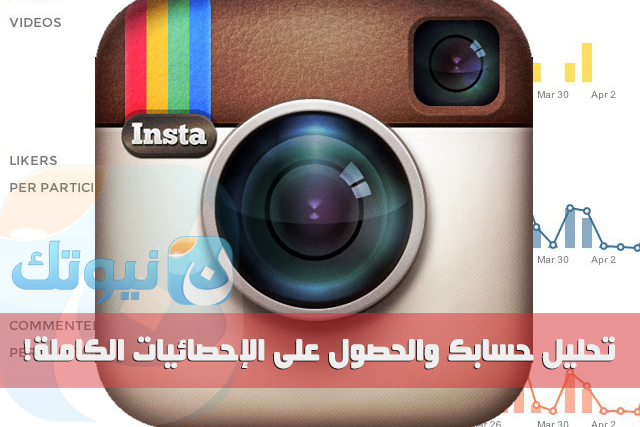 Instagram-Analytics-apps