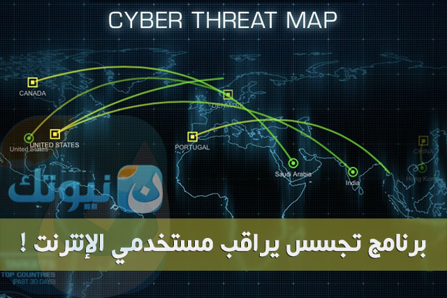 cyber threat