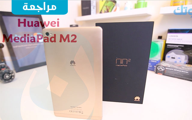 Huawei MediaPad M2