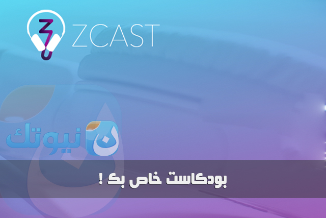 ZCast