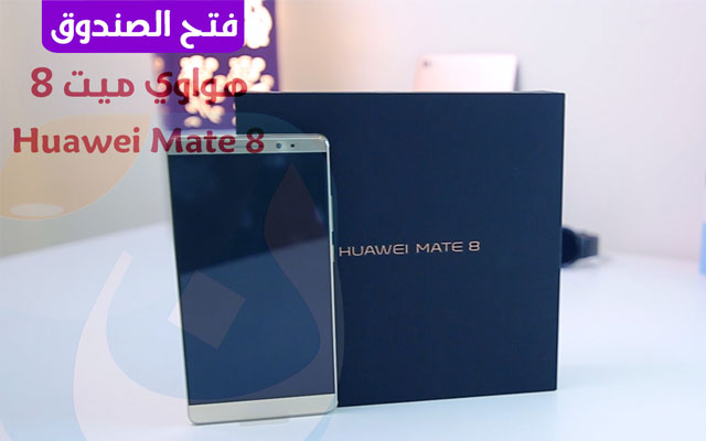 mate8 unboxing