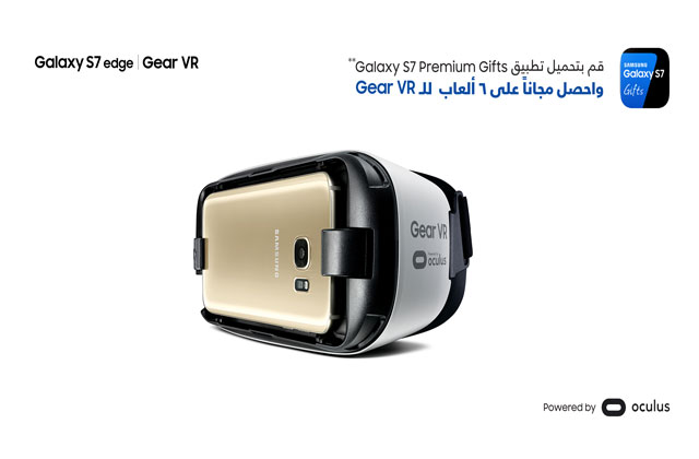 Galaxy-S7-Premium-Gifts