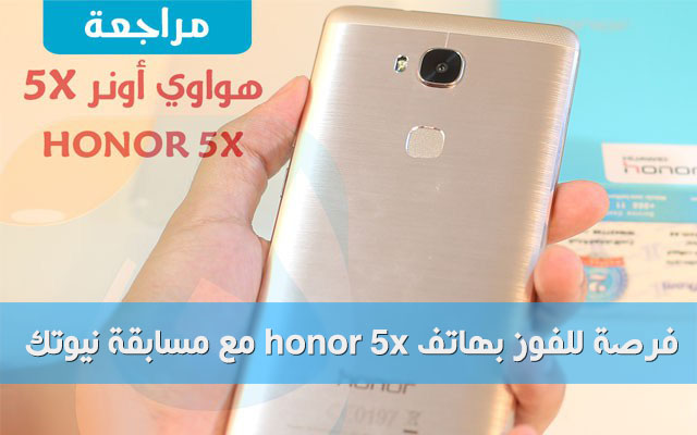 honor-5x competition