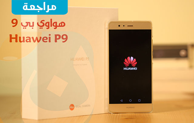 Huawei P9 reviw