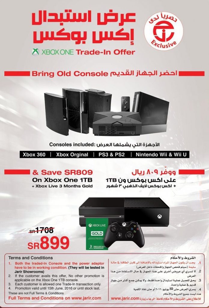 xbox one offer