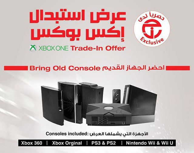 xbox one offer home
